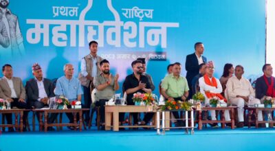 रास्वपाको महाधिवेशन चितवनमा सुरु