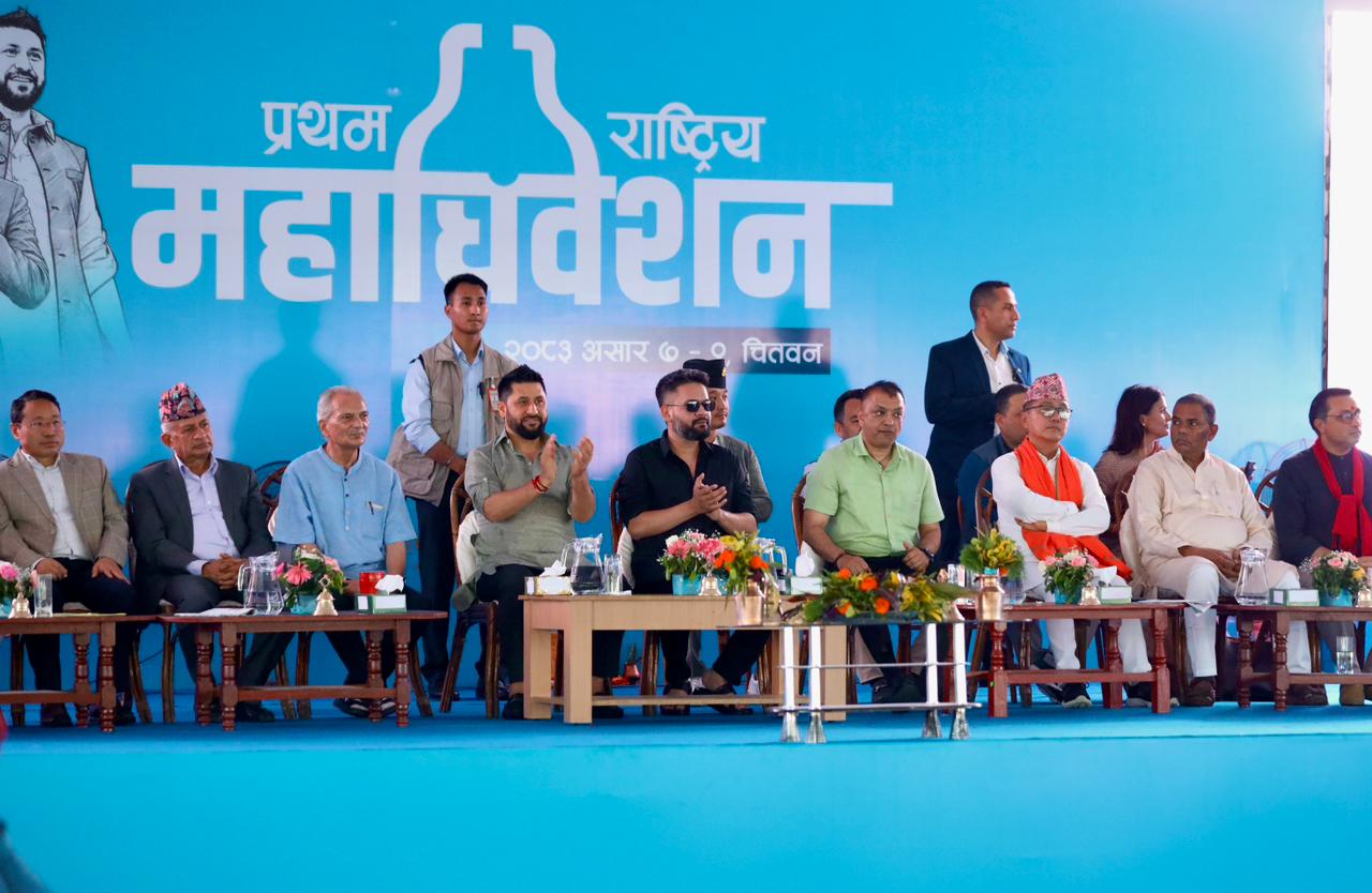 रास्वपाको महाधिवेशन चितवनमा सुरु