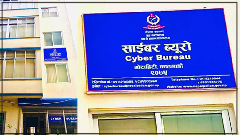 साइबर ब्यूरो