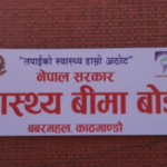 स्वास्थ्य बीमा बोर्ड