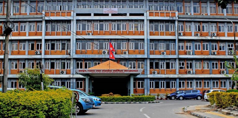 कानुन, न्याय तथा संसदीय मामिला मन्त्रालय