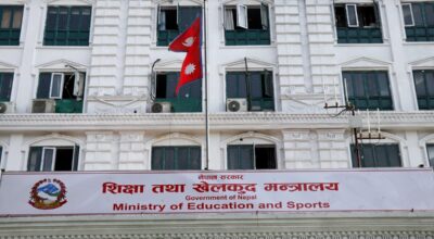 शिक्षा तथा खेलकुद मन्त्रालय