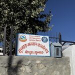 मुस्ताङ भन्सार