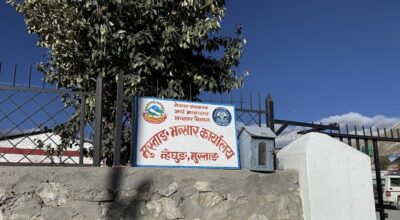 मुस्ताङ भन्सार