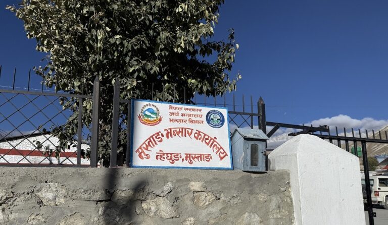 मुस्ताङ भन्सार