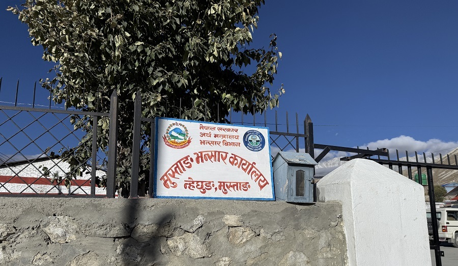 मुस्ताङ भन्सार
