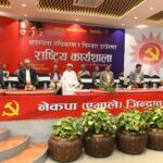 एमालेको ‘सदस्यता नवीकरण तथा विस्तार उत्प्रेरणा’ कार्यशाला सुरू