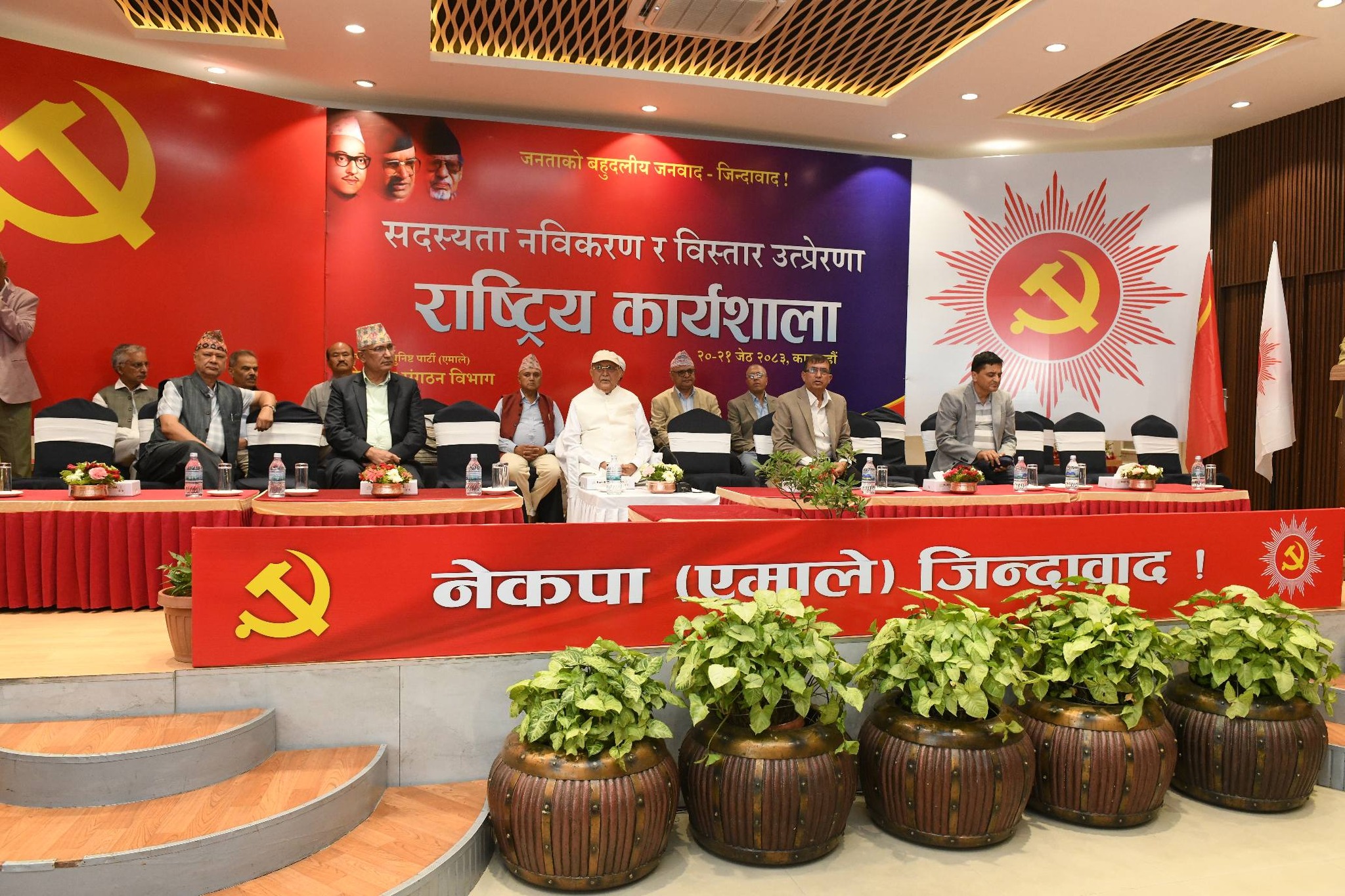 एमालेको ‘सदस्यता नवीकरण तथा विस्तार उत्प्रेरणा’ कार्यशाला सुरू
