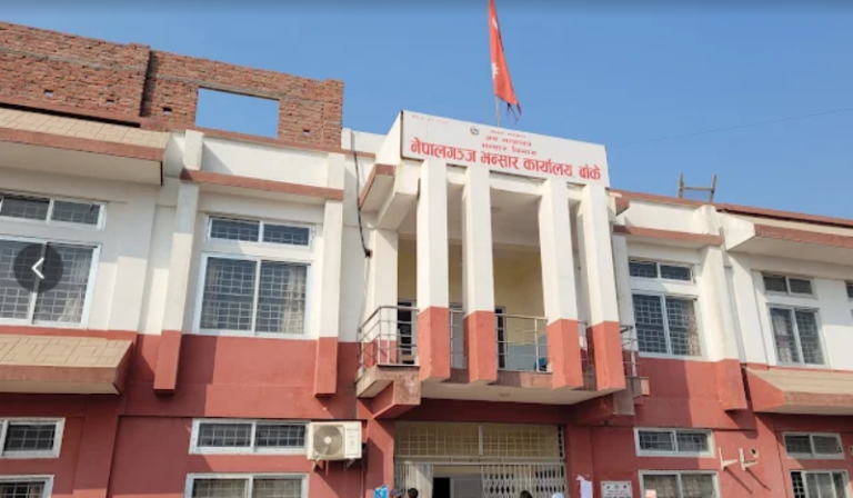 नेपालगन्ज भन्सार कार्यालय