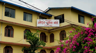 राष्ट्रिय परीक्षा बोर्ड