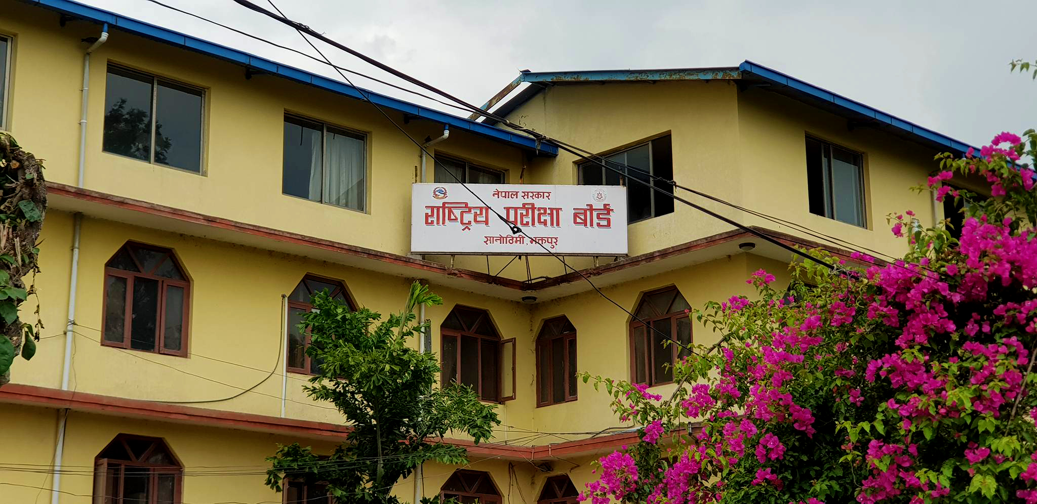 राष्ट्रिय परीक्षा बोर्ड