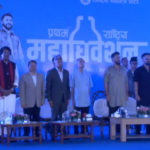 रास्वपा महाधिवेशन