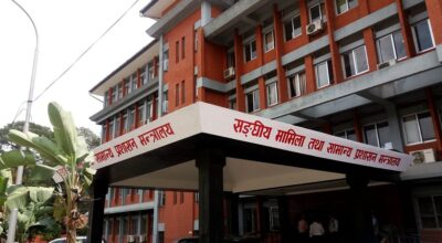सङ्घीय मामिला तथा सामान्य प्रशासन मन्त्रालय