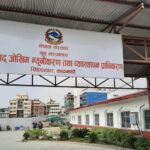 राष्ट्रिय विपद् जोखिम न्यूनीकरण तथा व्यवस्थापन प्राधिकरण