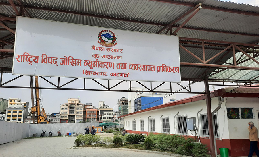 राष्ट्रिय विपद् जोखिम न्यूनीकरण तथा व्यवस्थापन प्राधिकरण