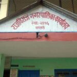 राजविराज नगरपालिका