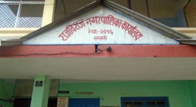 राजविराज नगरपालिका