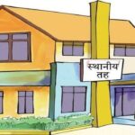 स्थानीय तह