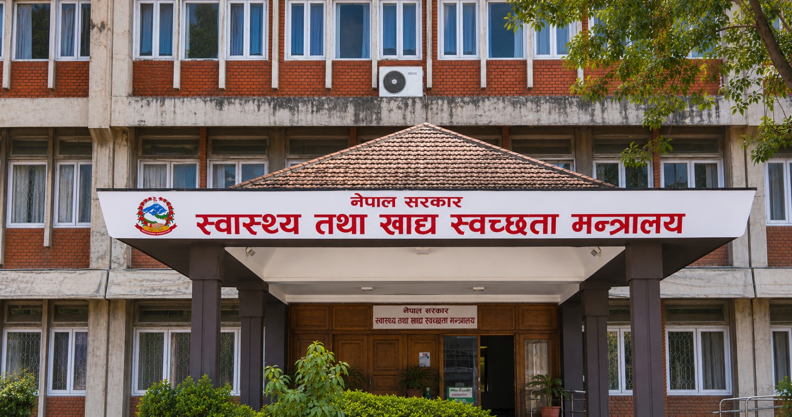 स्वास्थ्य सेवा अवरोध नगर्न स्वास्थ्य मन्त्रालयको आग्रह