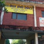 औषधि लिमिटेड