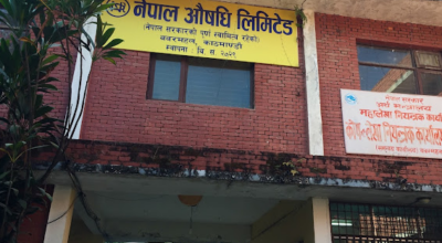 औषधि लिमिटेड