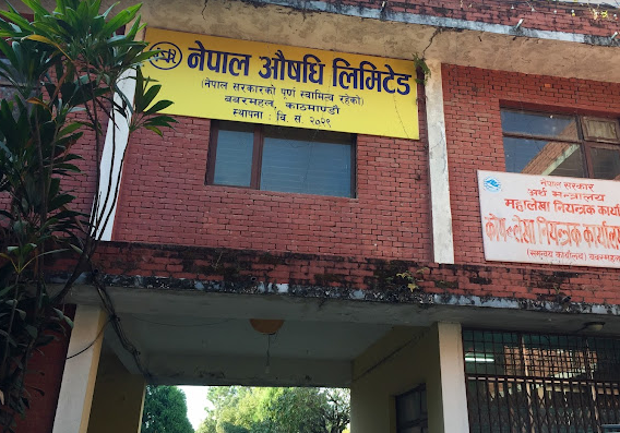 औषधि लिमिटेड