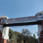 गठन आदेश संशोधन