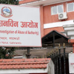 सम्पत्ति छानबिन आयोग