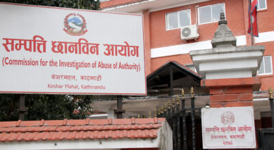 सम्पत्ति छानबिन आयोग