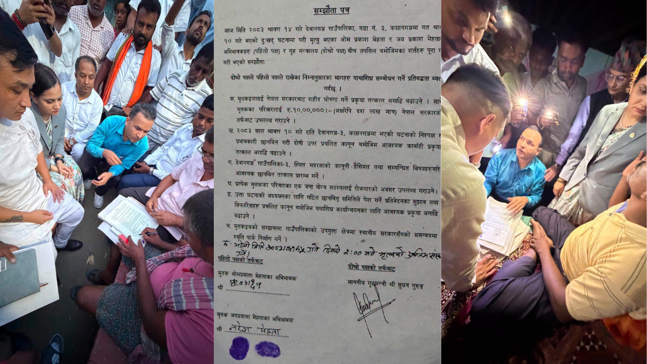 सुनसरी घटना : सरकार र पीडित परिवारबीच ७ बुँदे सहमति