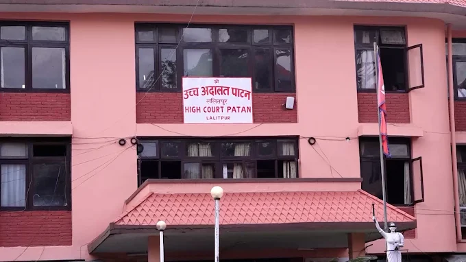 उच्च अदालत पाटन