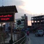 बिपी राजमार्ग चौडा पार्न डिपिआर तयार