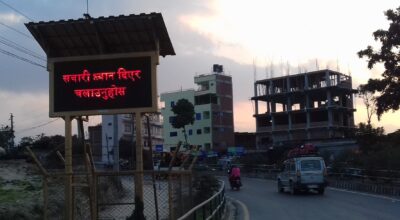 बिपी राजमार्ग चौडा पार्न डिपिआर तयार