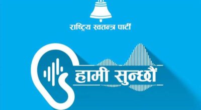 रास्वपा