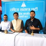 रास्वपाको केन्द्रीय समिति बैठक