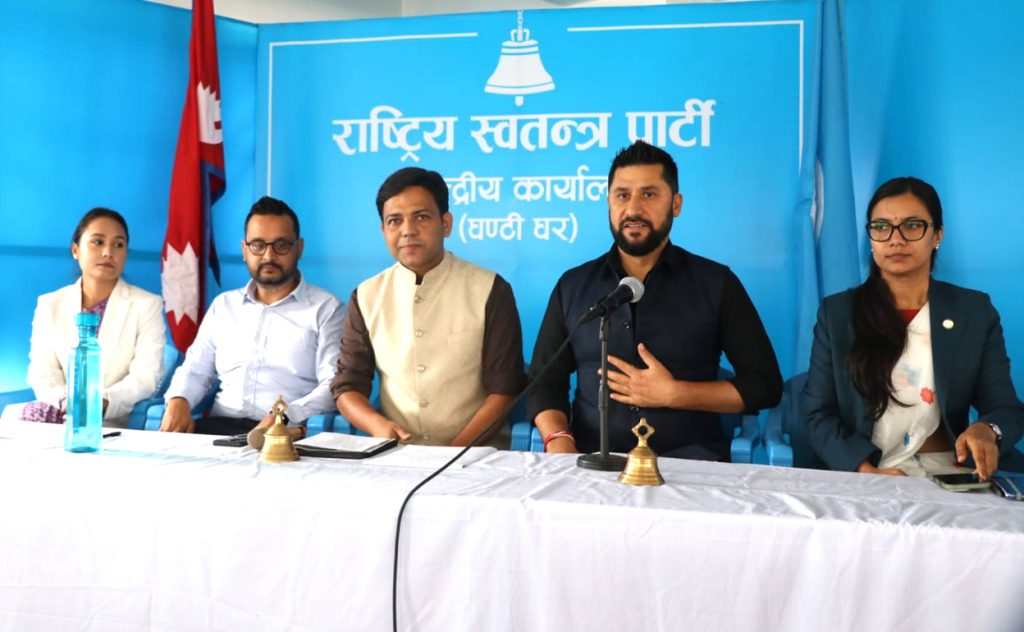 रास्वपाको केन्द्रीय समिति बैठक