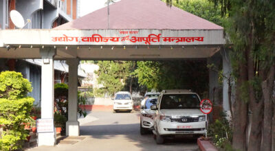 उद्योग, वाणिज्य तथा आपूर्ति मन्त्रालय