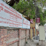 भूमि व्यवस्थापन तथा अभिलेख विभाग