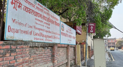 भूमि व्यवस्थापन तथा अभिलेख विभाग
