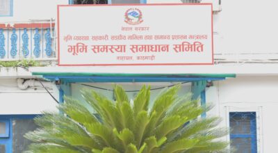 भूमि समस्या समाधान समिति