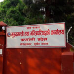 कर्णाली सरकार