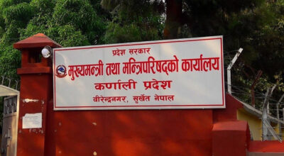 कर्णाली सरकार