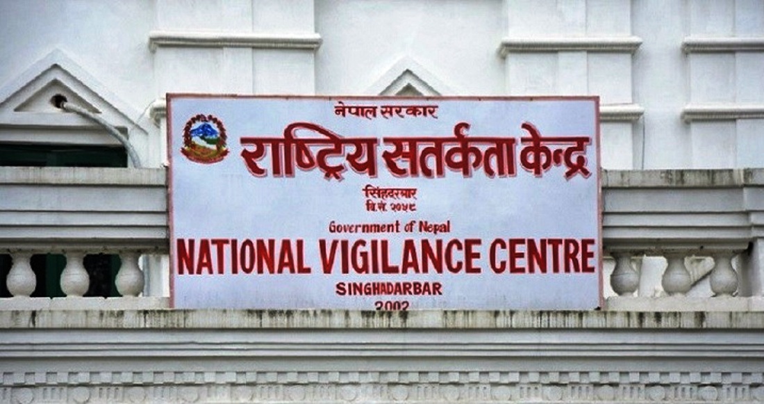 राष्ट्रिय सतर्कता केन्द्र