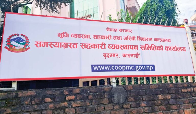 समस्याग्रस्त सहकारी व्यवस्थापन समिति