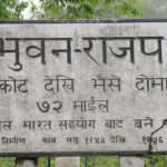 त्रिभुवन राजपथ