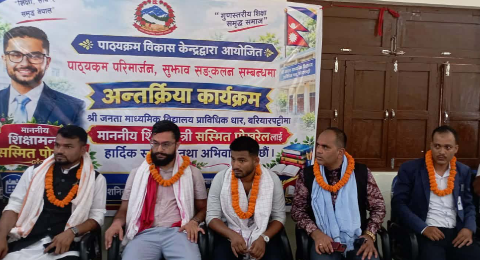 सस्मित पोखरेल