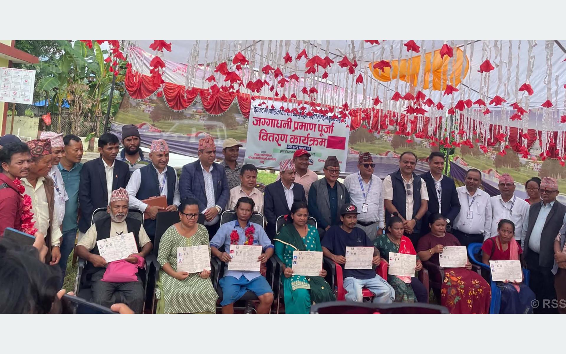 वर्षौँपछि जग्गाधनी प्रमाणपुर्जा पाउँदाको खुसी