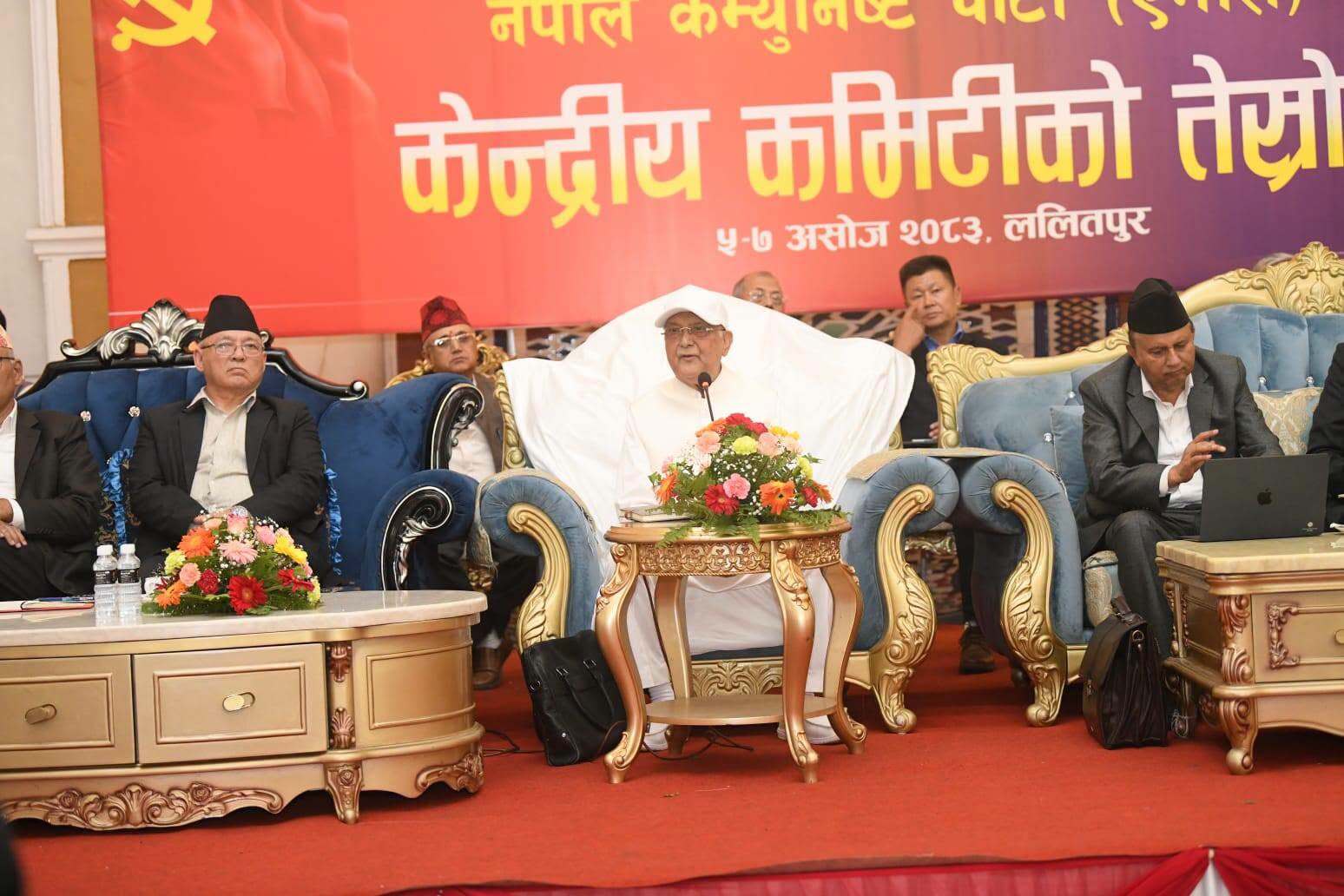 एमाले केन्द्रीय कमिटी बैठक