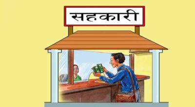 सहकारीको ऋण