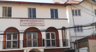 सार्वजनिक ऋण व्यवस्थापन कार्यालय